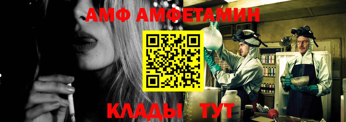АМФЕТАМИН VHQ Саранск