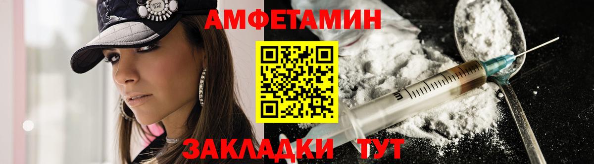АМФЕТАМИН  Амфетамин Розовый  Вход с VPN  Саранск  Amphetamine 