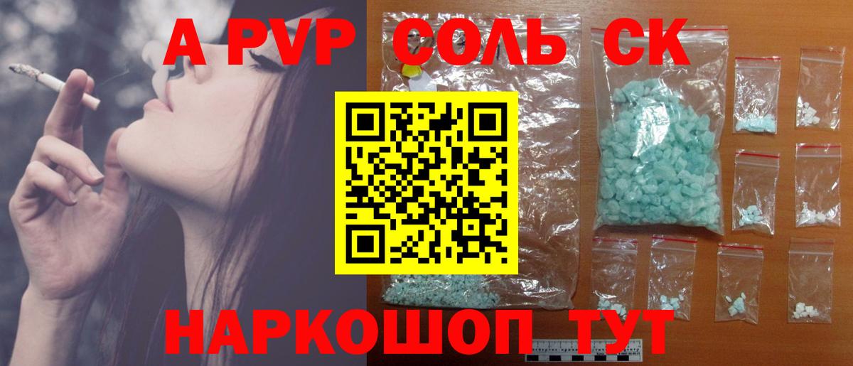 Alpha PVP СК КРИС  Alpha-PVP мука  Саранск  Вход с VPN 