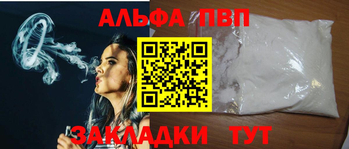 А ПВП крисы CK Саранск