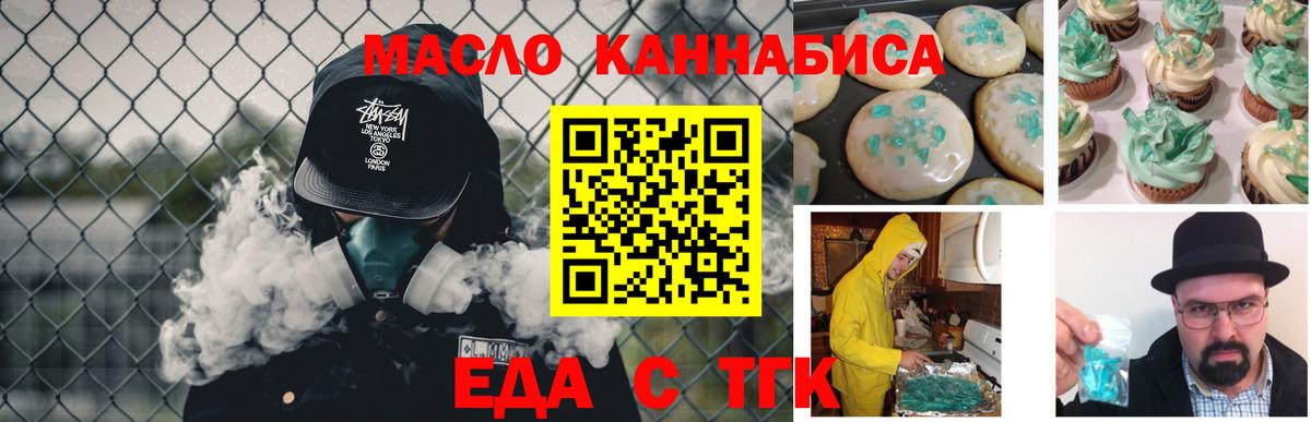 Canna-Cookies марихуана Саранск
