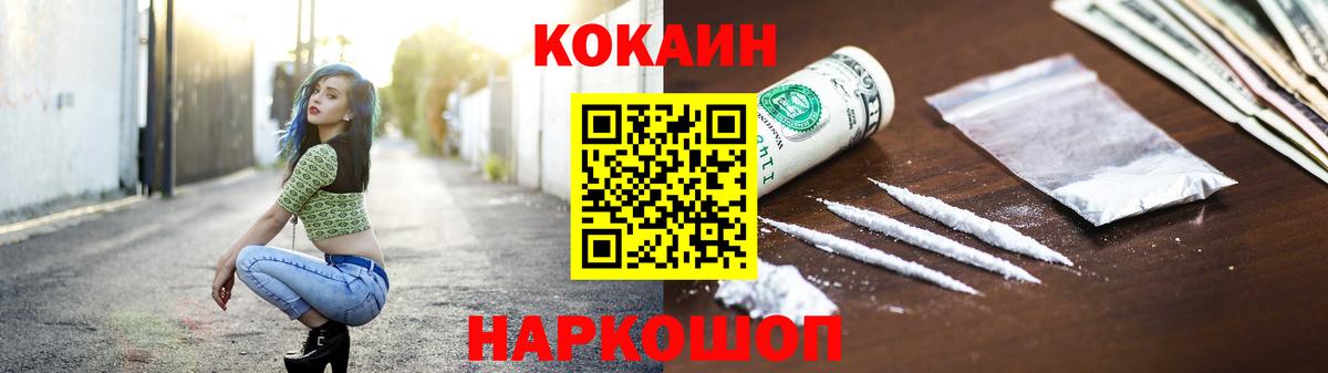 Cocaine 97%  Вход с VPN  COCAIN Перу  КОКАИН  Саранск 