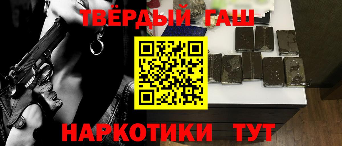 Саранск  ГАШИШ индика сатива  ГАШ hashish  Вход с VPN 