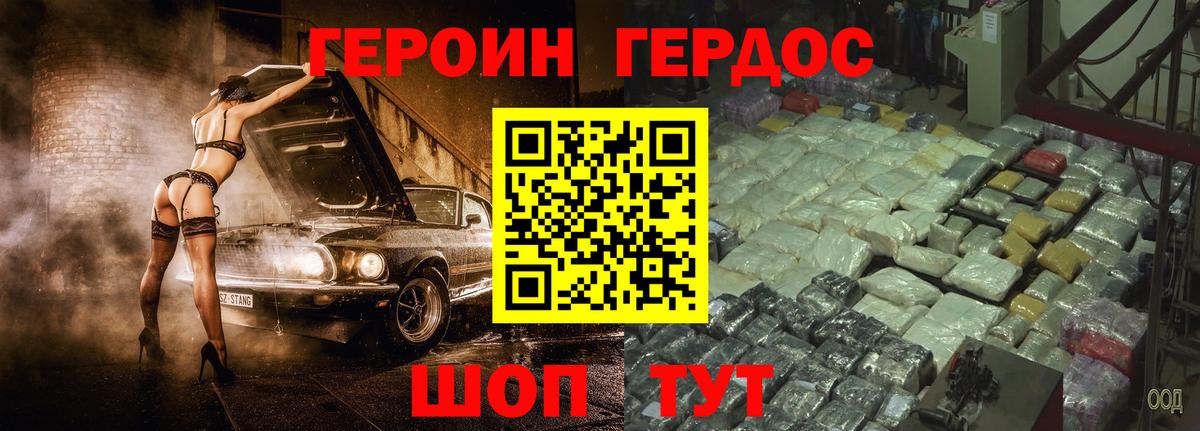 Саранск  ГЕРОИН  Вход с VPN  ГЕРОИН герыч 