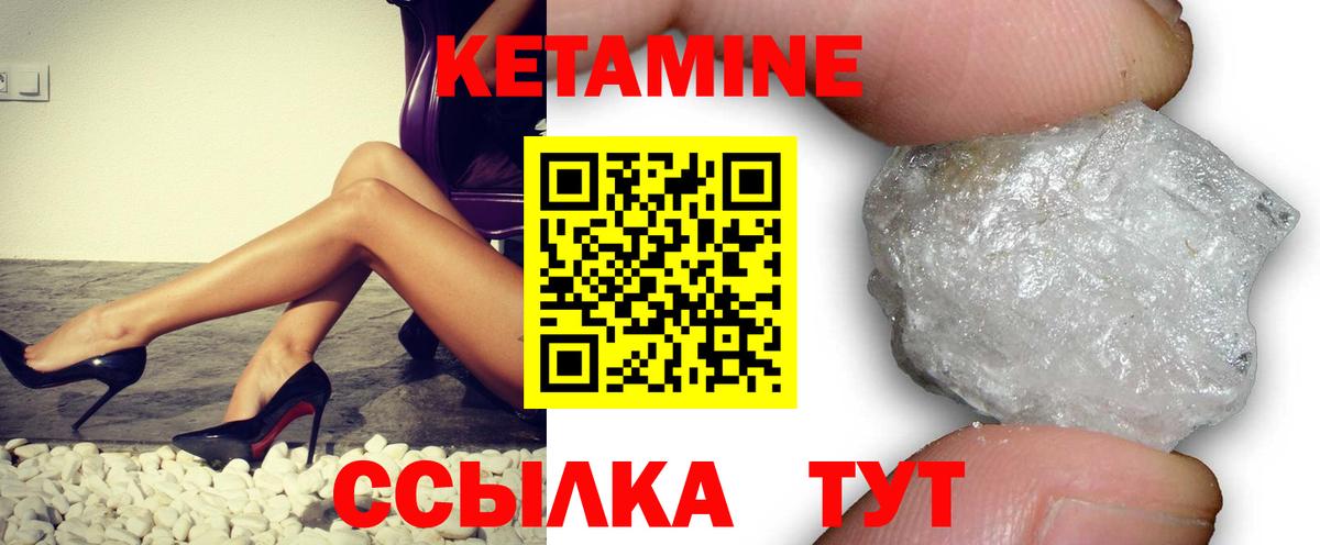 КЕТАМИН VHQ  Вход с VPN  маркетплейс Telegram  Кетамин ketamine  Саранск 
