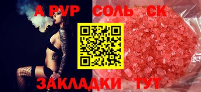ALPHA-PVP Бузулук