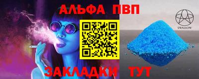 ALPHA-PVP Бузулук