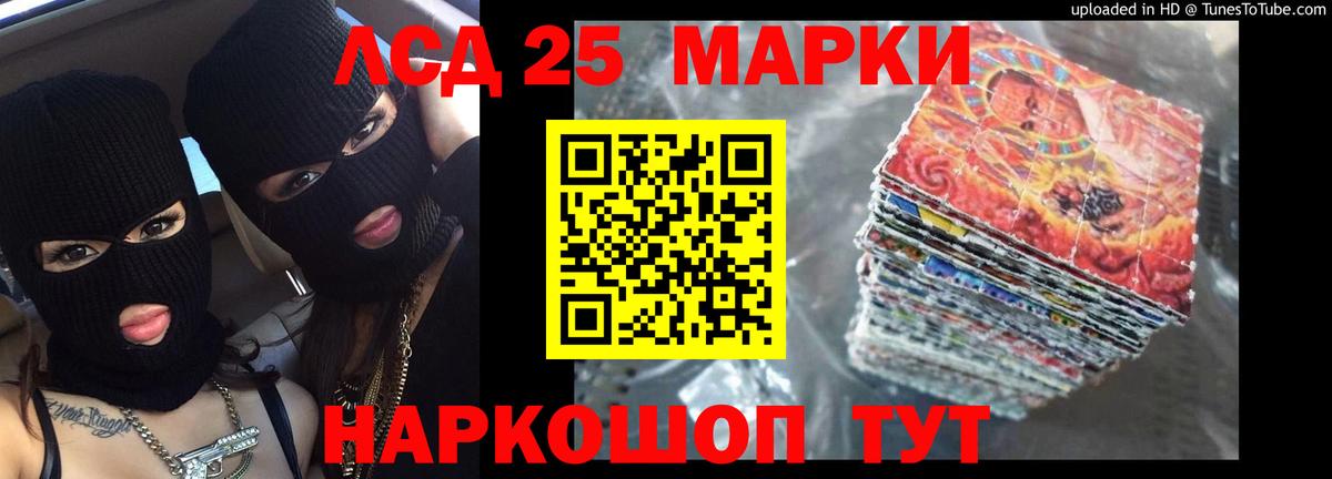 Лсд 25 экстази  Вход с VPN  Саранск  LSD-25 экстази кислота  Лсд 25 экстази ecstasy 