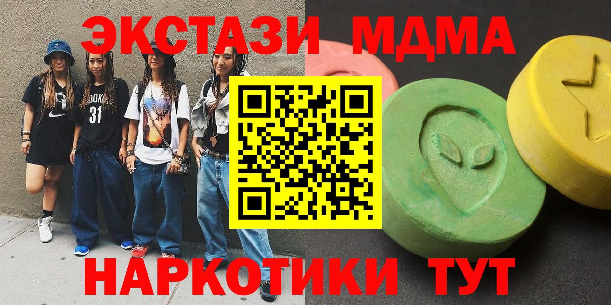 MDMA молли Саранск