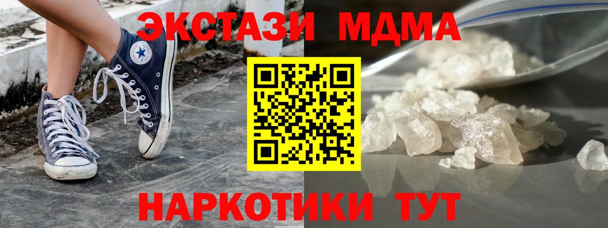 МДМА crystal  МДМА VHQ  Саранск  Вход с VPN 