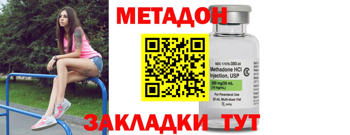 Метадон кристалл  Вход с VPN  Метадон кристалл  Саранск 