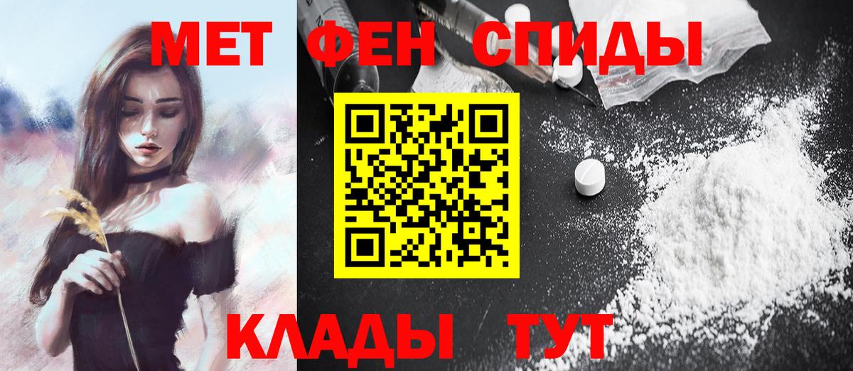 Метамфетамин пудра Саранск