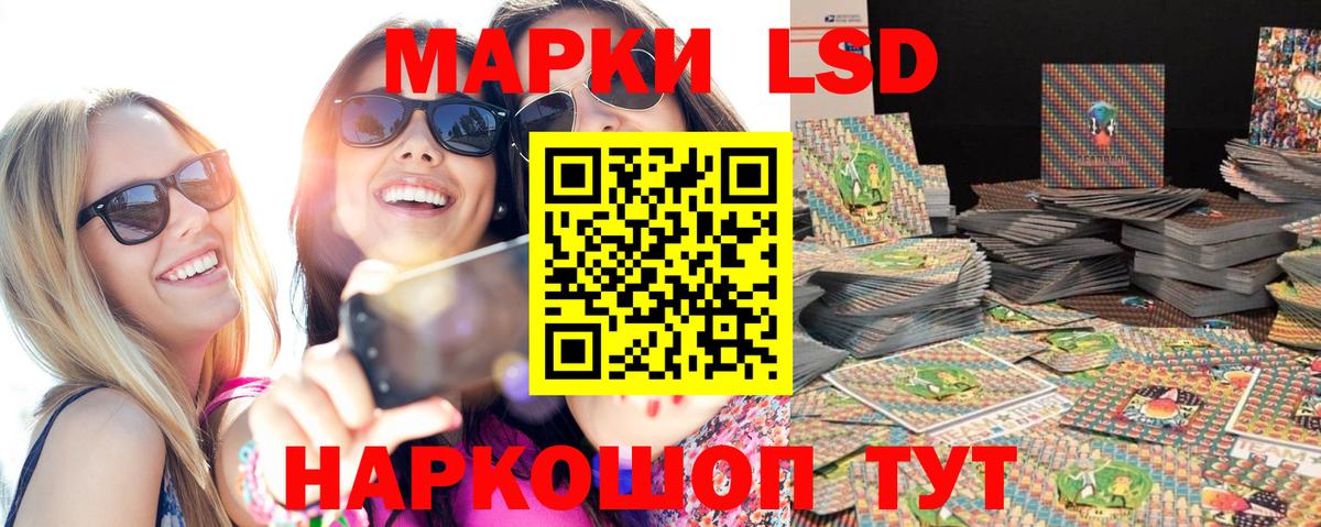 Марки NBOMe  Наркотические марки 1,8мг  Наркотические марки 1,8мг  Вход с VPN  Саранск 