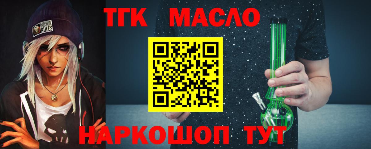 Дистиллят ТГК THC oil Саранск