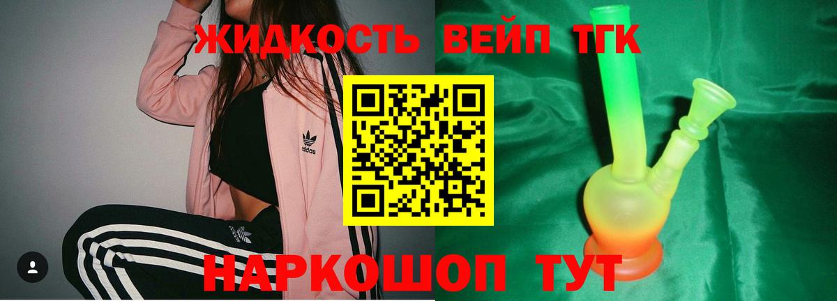 Саранск  Дистиллят ТГК THC oil  Вход с VPN 